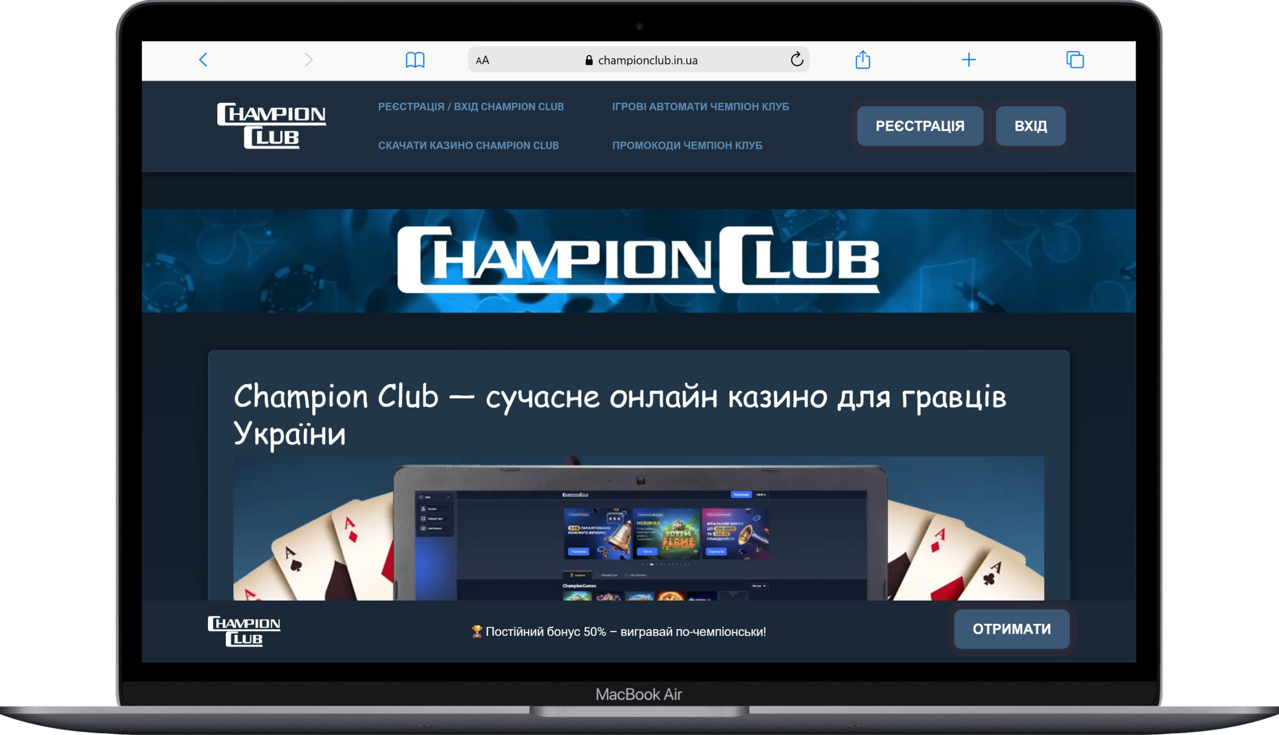 Головна сторінка онлайн-казино ChampionClub