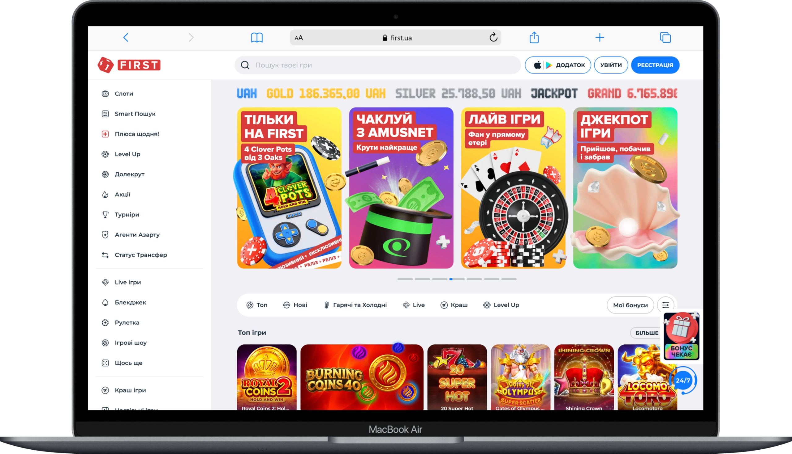 Головна сторінка онлайн-казино First Casino
